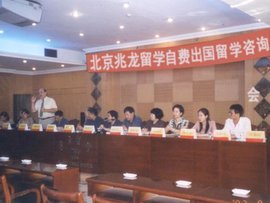 北京兆龙出入境中介服务中心 专业助力自费留学之路