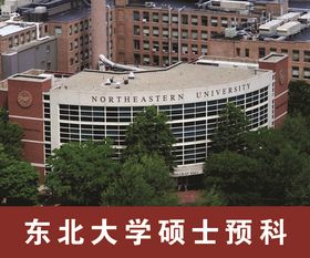 美国大学预科课程与预科项目推荐 开启你的美国名校之路
